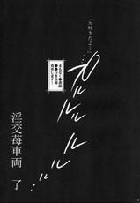 Ichigo 100% [Yan-Yam] 3 Inkou Ichigo Syaryou-