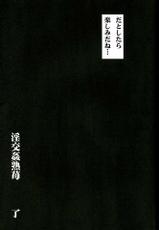 Ichigo 100% [Yan-Yam] 4 Inkou Kanzy-