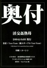Ichigo 100% [Yan-Yam] 4 Inkou Kanzy-