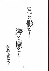 [Majimadou] STRAWBERRY JAM (Samurai Spirits)-[眞嶋堂] STRAWBERRY JAM (サムライスピリッツ)