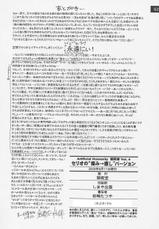 [Oiwaidou] Artificial Humanity Tankyuusha vol.4 (ToHeart)-[御祝堂] Artificial Humanity 探究者 vol.4 セリオの痛み&rarr;癒しバージョン (ToHeart)