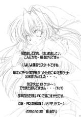 (C63) [Promised land (Tachibana Akari)] GO☆FIGHT☆WIN!! III (Ragnarok Online)-[Promised land (橘あかり)] GO☆FIGHT☆WIN!! III (ラグナロクオンライン)