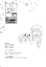(SC46) [Ningen Modoki] 0+5 no Chouden Seihou (Railgun)-(SC46) [人間モドキ] 0+5の超電性砲
