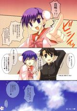 [Satsukidoh &amp; Nodoame] Cherry Blossoms Candy (ToHeart2)-[皐月堂&amp;のど雨] Cherry Blossoms Candy (ToHeart2)