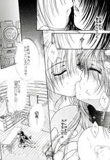 [Monogusa Wolf] Engraved On The Moon Prologue/2-(同人誌) [みずたま消防団] Engraved On The Moon ～Forbidden Lovers～ Prologue／2