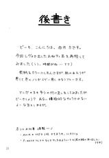 [Soreya] Mizuho Ver. 1.02 (Onegai Teacher)-[其レ屋] 瑞穂 Ver. 1.02 (おねがい☆ティーチャー)