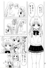 [Rabbits] Mukatsuki Teikoku 4 Yotei (Onegai Teacher)-[らびっつ] むかつき帝国４ 予定 (おねがい☆ティーチャー)