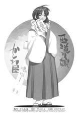 [Kashiwaya ] Fudou No Musume (Original)-[かしわ屋] 巫道の娘 (オリジナル)