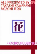 [SFT] Kachou Fuugetsu (Final Fantasy 7)-[サーシア・フォレスト] 花鳥風月 (ファイナルファンタジーVII)