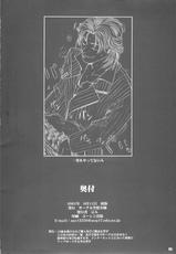 [Circle Kuusou Zikken (Munehito)] Kuusou Zikken vol.4 (I&#039;s)-[サークル空想実験 (宗人)] 空想実験 vol.4 (I&#039;s)
