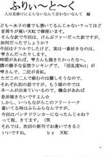 (C77) [Asanoya (Amaniji, Kittsu)] Ore wa Otoko daa! [I&#039;m a Guy!] (K&auml;mpfer) [English] [SaHa]-(C77) [浅野屋 (天虹、キッツ)] オレは男だーッ (けんぷファー) [英訳] [SaHa]