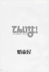 [Takotuboya] No More Angel! (Tenshi no inai 12-gatsu)-