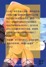 (C75) [Jyouji Mujou (Shinozuka Jyouji)] Secret Room (Dragon Quest) [Chinese]-
