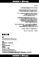 [Alchemy] BIRIBIRI Study (Toaru Kagaku no Railgun)-[あろけみい] BIRIBIRI Study (とある科学の超電磁砲)