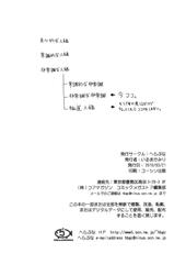 (CSP5) [Hellabunna (Iruma Kamiri)] Shinsoku (Various)-(コみケッとスペシャル5) [へらぶな (いるまかみり)] 神速 (よろず)