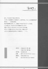 (C56) [Nekoyashiki (Sasaki Mutsumi)] Nekomatagi (Happy Lesson)-