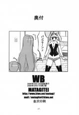 (C70) [Matagitei / Matagi-Tei (Ookubo Matagi)] WB (WitchBlade) [2nd Edition]-(C70) [マタギ亭 (おおくぼマタギ)] WB (ウィッチブレイド) [第2版]