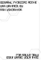 [AXZ] Den-raku PIONEER2 MIX (ver.1.05) (Phantasy Star Online)-