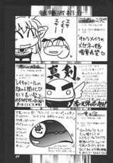 [Chachagumi &amp; Shoshin no Kai] (Ryakusho) P.S.O.! (Phantasy Star Online)-
