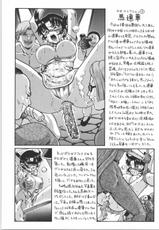 (SC32) [Rat Tail (Irie Yamazaki)] TAIL-MAN MIU FUURINGI BOOK (Shijou Saikyou no Deshi Kenichi)-(SC32) [Rat Tail (Irie Yamazaki)] TAIL-MAN MIU FUURINGI BOOK (史上最強の弟子ケンイチ)
