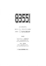 (SC46) [Samoyedest (Bankoku Ayuya) &amp; Tamashu (Ookami Ryousuke)] 8355 (Dragon Quest)-(サンクリ46) [サモエデスト (万国あゆや) &amp; 珠秋 (狼亮輔)] 8355 (ドラゴンクエスト)