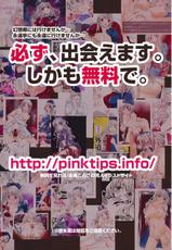 [pinktips.info] カラフル☆えーりん!! (東方)-(COMIC1☆3) (同人誌) [pinktips.info] カラフル☆えーりん!! (東方) (エロ)