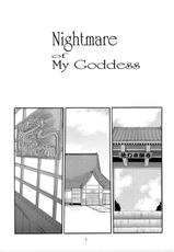[Tenzan Factory] Nightmare of My Goddess Vol.9 Extreme Party [English][SaHa]-
