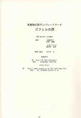 (C60) [KOUBAI GEKKA (Kouno Mizuho)] Gopher No Hako (Gunparade March)-(C60) [紅梅月下 (紅野瑞穂)] ゴフェルの匣 (ガンパレードマーチ)