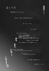 [Reitaisai7] (Tabibito) Myorenji Spiral (Touhou Project)-(例大祭7) (同人誌) [旅人] 命蓮寺スパイラル (東方)