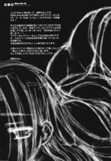 (C71) [Kaiki Nissyoku (Ayano Naoto)] R.O.D 2 -Rider or Die- (Fate/stay night)-(C71) [怪奇日蝕 （綾野なおと）] R.O.D 2 -Rider or Die- (Fate/stay night)
