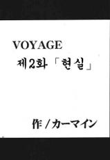 voyage (원피스 One piece)-