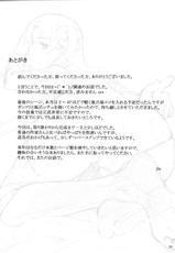Tohsaka-ke no Kakei Jijou 5 (Fate/stay night) [Chinese]-[MTSP (Jin)] 遠坂家ノ家計事情 5 (Fate)