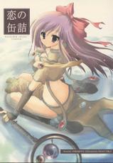 (C68) [Hisuitei (Izumi Tsubasu)] koi no kanzume (Ragnarok Online)-(C68) [翡翠亭 (和泉つばす)] 恋の缶詰 (ラグナロクオンライン)