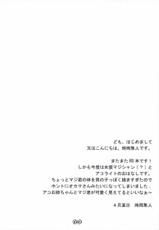[FLOMOX (Shigure Hayato)] RAGROCK 3 (Ragnarok Online)-[FLOMOX (時雨隼人)] RAGROCK 3 (ラグナロクオンライン)