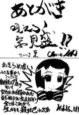 (C64) [999 Q-miz (clone Ningen)] Suna no Kabe (Original)-(C64) [999 Q-miz (clone人間)] 砂の壁 (オリジナル)