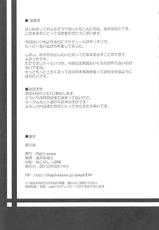 (Reitaisai 7) [Right Away (Sakai Minato)] Murasaki Sami (Touhou Project)-(博麗神社 例大祭 7) [Right Away (坂井みなと)] 紫三味 (東方Project)