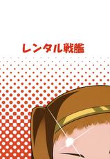 [Rental Senkan (Rikuto)] Ricchan no Kawaisa wa Mutekikku (K-ON!)-(同人誌) [レンタル戦艦 (六兎)] りっちゃんの可愛さは無敵ック (けいおん！)