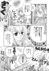 [Ichigo Milk] Gazing at Milk - Mithra and Elvaan Ver. (Misueru Miruku - Mithra and Elvaan Ver.)-(みすえるみるく - Mithra and Elvaan Ver.)