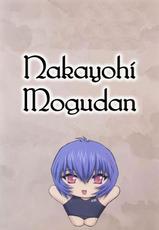 (C61) [Nakayohi Mogudan (Mogudan)] Ayanami 3 Sensei Hen (Neon Genesis Evangelion) [Spanish]-(C61) [なかよひモグダン (モグダン)] 綾波3 先生編 (新世紀エヴァンゲリオン) [スペイン翻訳]