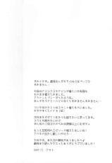 [chaotic_prism - Asato] Wind, Water, Boar (Kaze Mizu Inoshishi) (風水猪)-