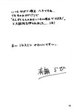 (C72) [Sankaku Apron (Sanbun Kyouden)] Ruriiro no Sora - Ge (Azure Sky Vol 5) [English]-(C72) [さんかくエプロン (山文京伝)] 瑠璃色のそら・下 [英訳]