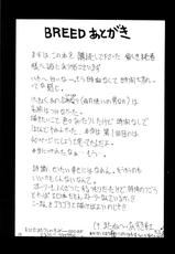(C48) [Metal (Azuki Kurenai)] Misty Moon Metropolis Fanbook BREED Dorei Jokyouju Kousaka Shiori 2-(C48) [METAL (あずき紅)] 朧月都市 ファンブック BREED 奴隷助教授 高坂詩織2