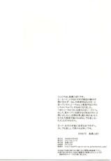 (C75) [Mechanical Code (Takahashi Kobato)] Otonari Extra (Yotsubato!)-(C75) [Mechanical Code (高橋こばと)] おとなり。えきすとら！ (よつばと！)