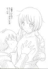 [gos to vi (Utamaro)] Lovely Heart Breaker (Amagami)-(同人誌) [gos to vi (歌麿)] ラブリーハートブレイカー (アマガミ)