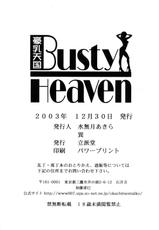 [Rippadou] Gounyuu Tengoku - Busty Heaven-[立派堂]豪乳天国 Busty Heaven