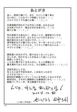 [Great Dadan (Seijirou Kagechika)] Yoruichi Nyan no Hon 2 (Bleach)-[ぐれいと・だだん (せいじろう かげちか)] 夜一にゃんの本2 (ブリーチ)