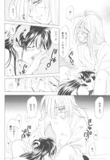 (Rurouni Kenshin) Taboo II (complete)-