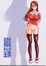 14Kaiten - Ass Manga Kingdom-