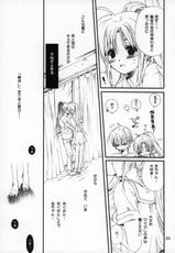 (C72)[Bakugeki Monkeys (Inugami Naoyuki)] Mion-san Ganbaru! (Higurashi no Naku Koro ni)-(C72)[爆撃モンキース (犬神尚雪)] 魅音さんガンバル (ひぐらしのなく頃に)