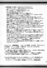 [KUSARI] Ryoujoku Rensa 04 (Ichigo 100%)[ENG]-